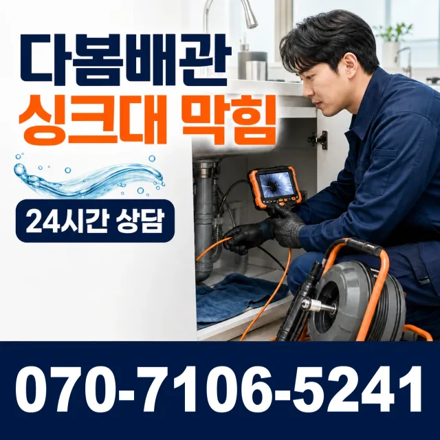 여수시 둔덕동 누수공사 상담 이미지 1